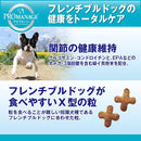 プロマネージ 成犬用フレンチブルドッグ専用 1.7kg