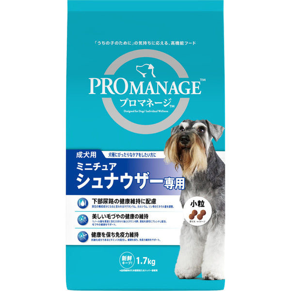 プロマネージ 成犬用 ミニチュアシュナウザー専用 1.7kg