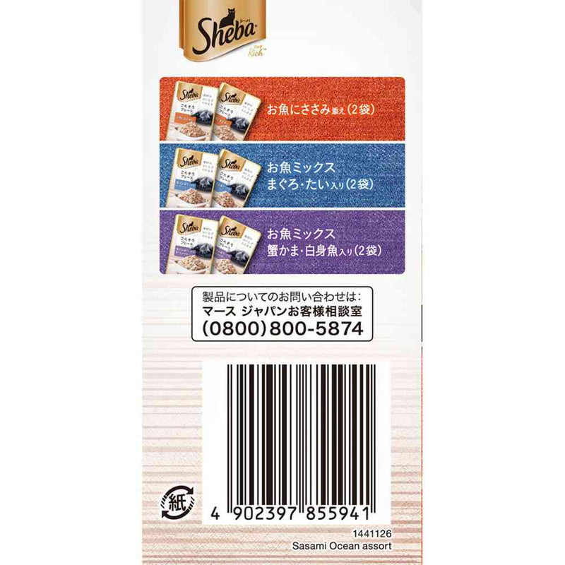 マースジャパンリミテッド シーバ リッチ 鶏ささみ味と海のアソート 35g×6袋