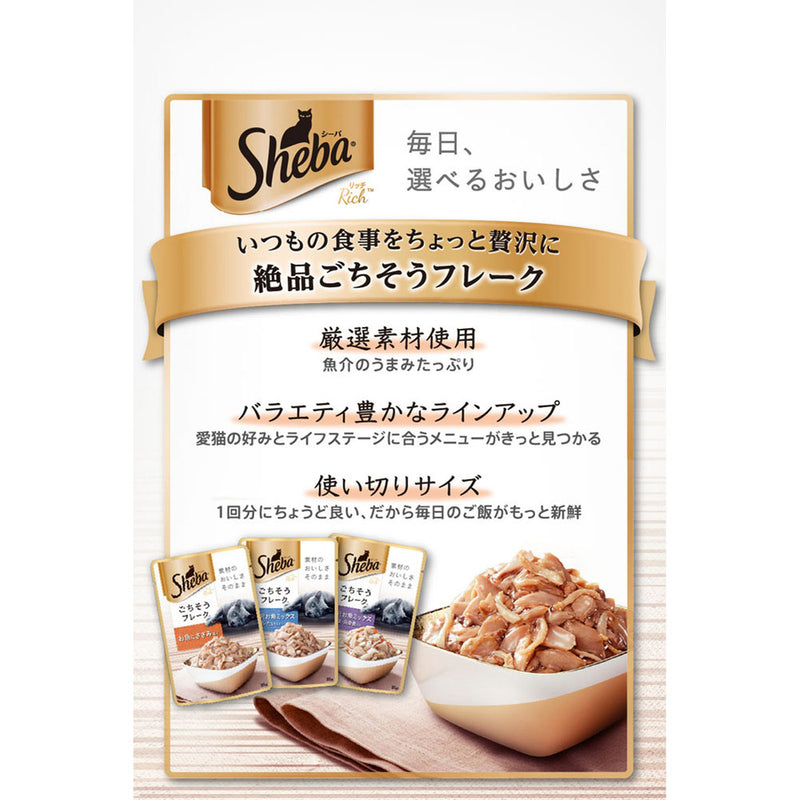 シーバ リッチ 鶏ささみ味と海のアソート 35g×6袋