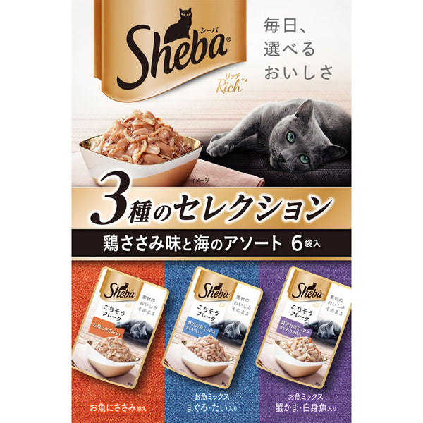 シーバ リッチ 鶏ささみ味と海のアソート 35g×6袋