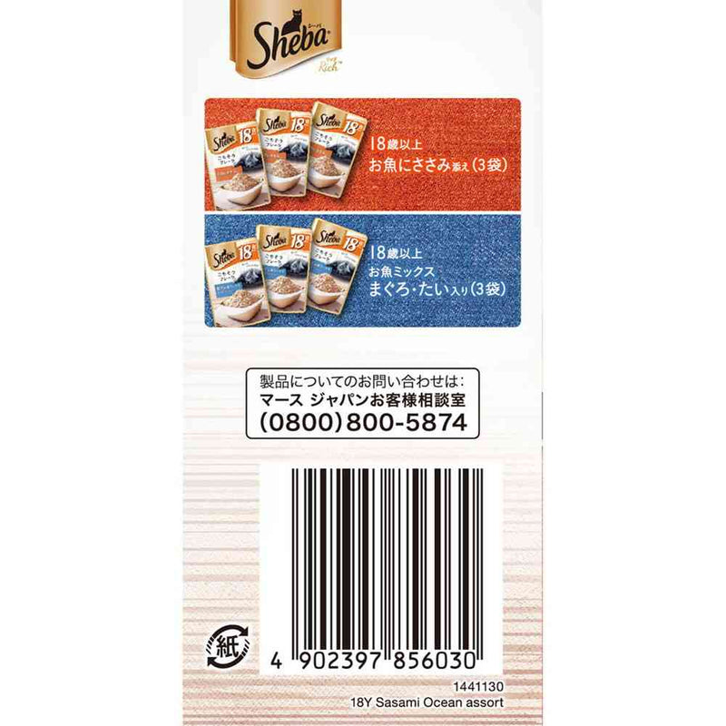 マースジャパンリミテッド シーバ リッチ 18歳以上 鶏ささみ味と海のアソート 35g×6袋