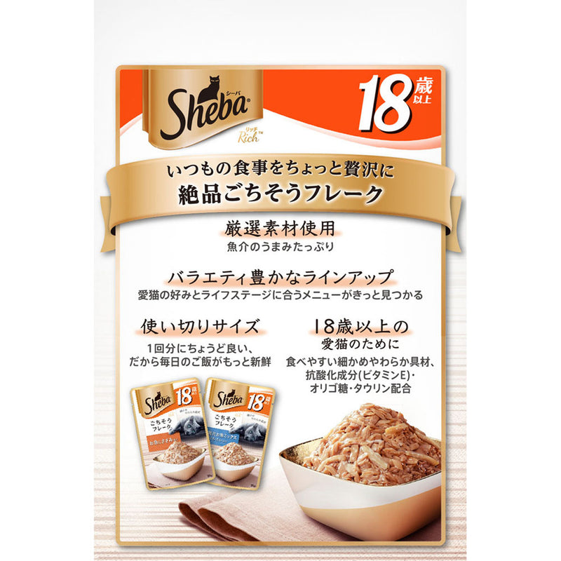 シーバ リッチ 18歳以上 鶏ささみ味と海のアソート 35g×6袋