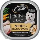 マースジャパンリミテッド シーザー 自然素材レシピ ターキー＆にんじん・いんげん 85g