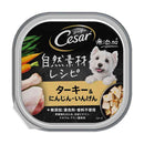 マースジャパンリミテッド シーザー 自然素材レシピ ターキー＆にんじん・いんげん 85g