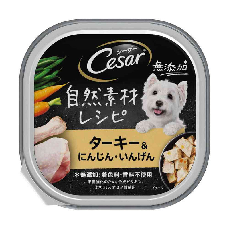 マースジャパンリミテッド シーザー 自然素材レシピ ターキー＆にんじん・いんげん 85g