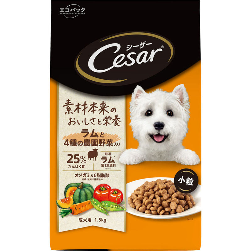 シーザードライ 成犬用 ラムと4種の農園野菜入り 小粒 1.5kg