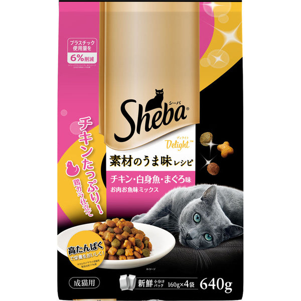 シーバ ディライト 素材のうま味レシピ お肉お魚ミックス 640g