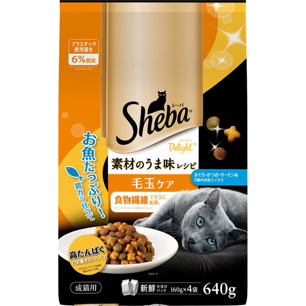 シーバ ディライト 素材のうま味レシピ 毛玉ケア 640g