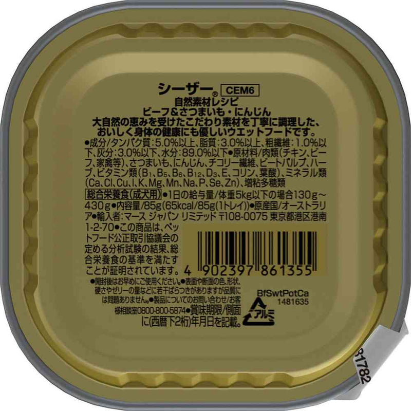 マースジャパンリミテッド シーザー 自然素材レシピ ビーフ＆さつまいも・にんじん 85g