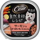 マースジャパンリミテッド シーザー 自然素材レシピ サーモン＆さつまいも・にんじん 85g