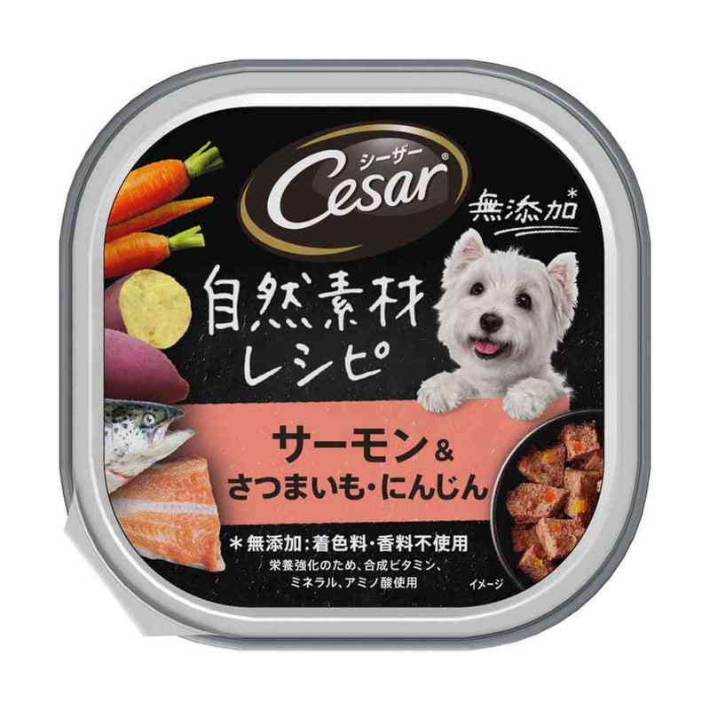 マースジャパンリミテッド シーザー 自然素材レシピ サーモン＆さつまいも・にんじん 85g