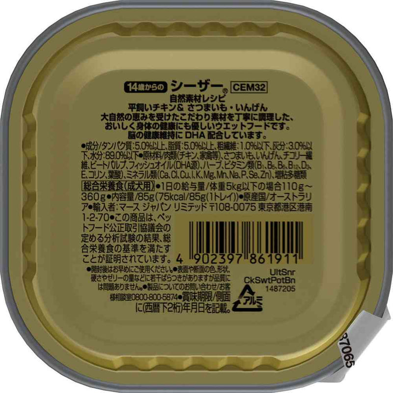 マースジャパンリミテッド シーザー 自然素材レシピ 14歳からの 平飼いチキン＆さつまいも・いんげん 85g