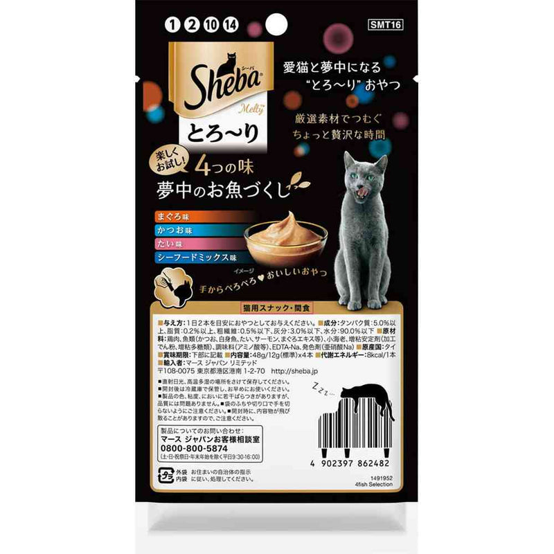 マースジャパンリミテッド シーバ とろ～り メルティ 4つの味 夢中のお魚づくし 12g×4本