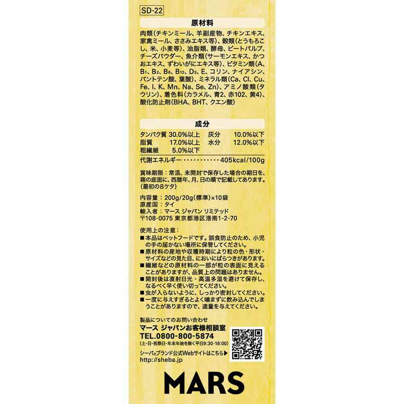 マースジャパンリミテッド シーバ デュオ クリーミーチーズ味セレクション 200g