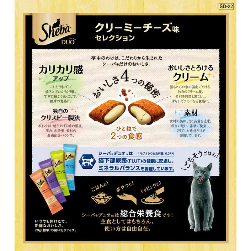 マースジャパンリミテッド シーバ デュオ クリーミーチーズ味セレクション 200g