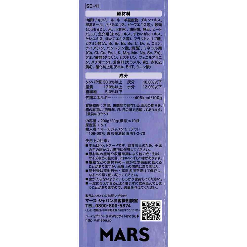 マースジャパンリミテッド シーバ デュオ 15歳以上 香りのまぐろ味セレクション 200g