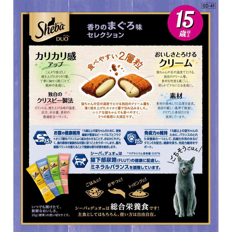 マースジャパンリミテッド シーバ デュオ 15歳以上 香りのまぐろ味セレクション 200g