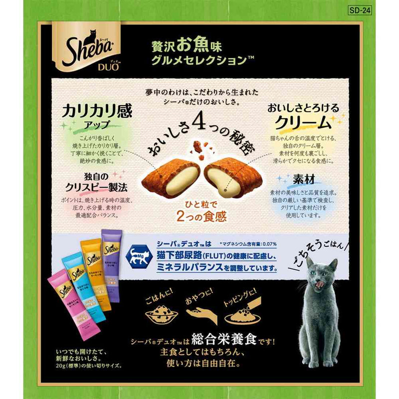 マースジャパンリミテッド シーバ デュオ 贅沢お魚味グルメセレクション 200g