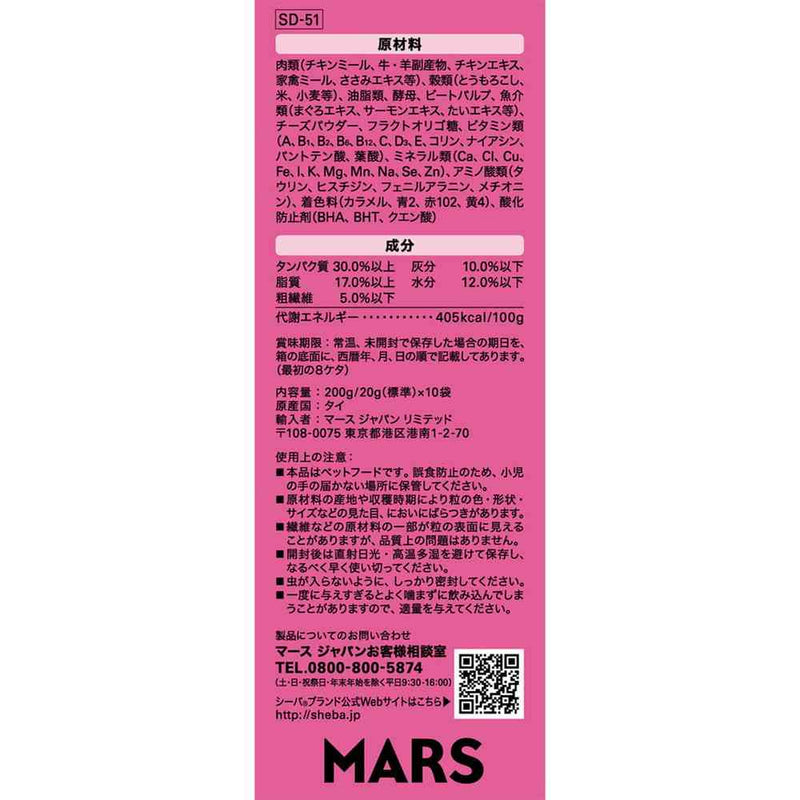 マースジャパンリミテッド シーバ デュオ 12ヶ月までの子ねこ用 香りのまぐろ味セレクション 200g