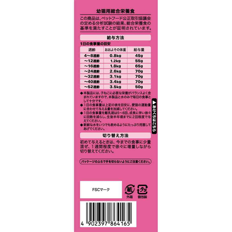 マースジャパンリミテッド シーバ デュオ 12ヶ月までの子ねこ用 香りのまぐろ味セレクション 200g