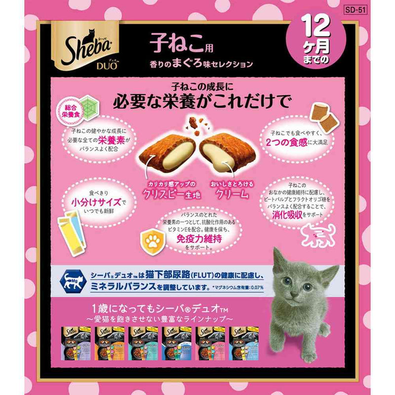 マースジャパンリミテッド シーバ デュオ 12ヶ月までの子ねこ用 香りのまぐろ味セレクション 200g