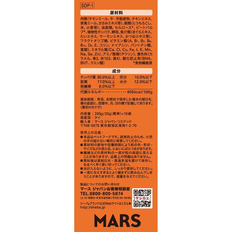 マースジャパンリミテッド シーバ デュオプラス 毛玉ケアセレクション 200g