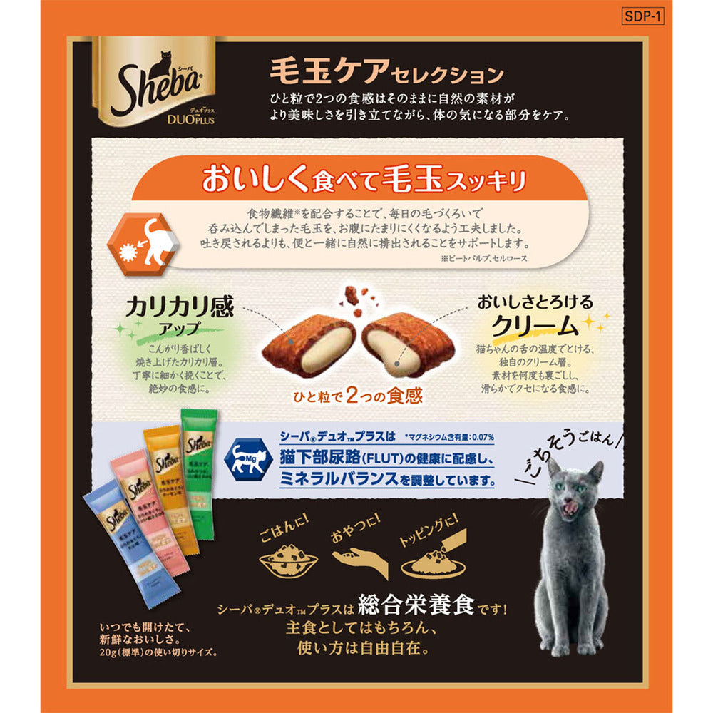 シーバ(Sheba) ディライト 素材のうま味レシピ 毛玉ケア 640g 4個セット まとめ売り 【新品未開封】シーバ Sheba キャットフード ディライト 素材のうま味レシピ 毛玉ケア 640グラム x 1袋