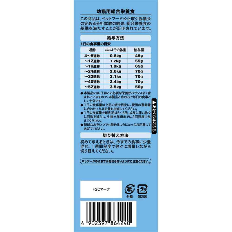 マースジャパンリミテッド シーバ デュオ 12ヶ月までの子ねこ用 クリーミーミルク味 200g