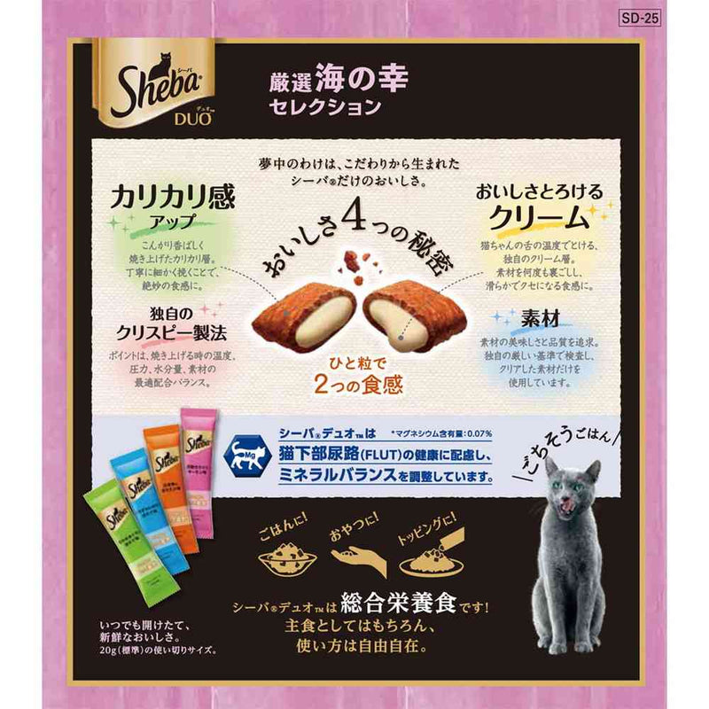 マースジャパンリミテッド シーバ デュオ 厳選海の幸セレクション 200g