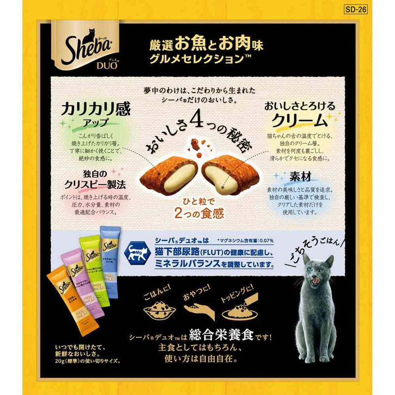 マースジャパンリミテッド シーバ デュオ 厳選お魚とお肉味グルメセレクション 200g