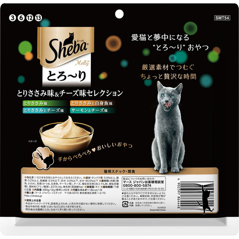 シーバ とろ～り メルティ とりささみ味＆チーズ味セレクション 12g×40本