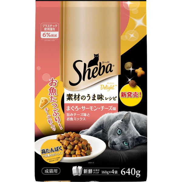 シーバ ディライト 素材のうま味レシピ 旨みチーズ味とお魚ミックス 640g