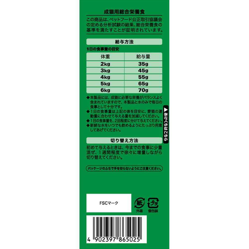 マースジャパンリミテッド シーバ デュオ 旅するシーバ 贅沢チーズ味仕立て お魚とチーズの味めぐり 200g