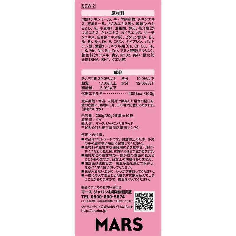 マースジャパンリミテッド シーバ デュオ 旅するシーバ 厳選かつおだし味仕立て 5種のおさかな味めぐり 200g