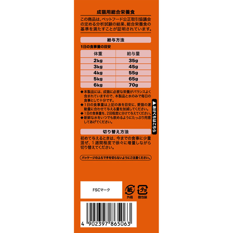 シーバ デュオ 旅するシーバ 旨みチキン味仕立て チキンと魚介の味めぐり 200g