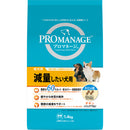 マースジャパンリミテッド プロマネージ 成犬用 減量したい犬用 1.4kg
