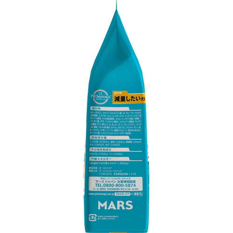 マースジャパンリミテッド プロマネージ 成犬用 減量したい犬用 1.4kg