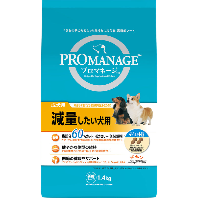 プロマネージ 成犬用 減量したい犬用 1.4kg