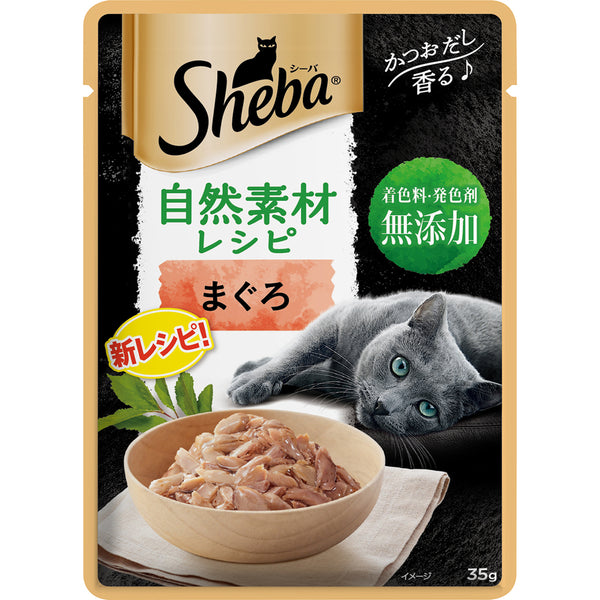 シーバ 自然素材レシピ まぐろ 35g