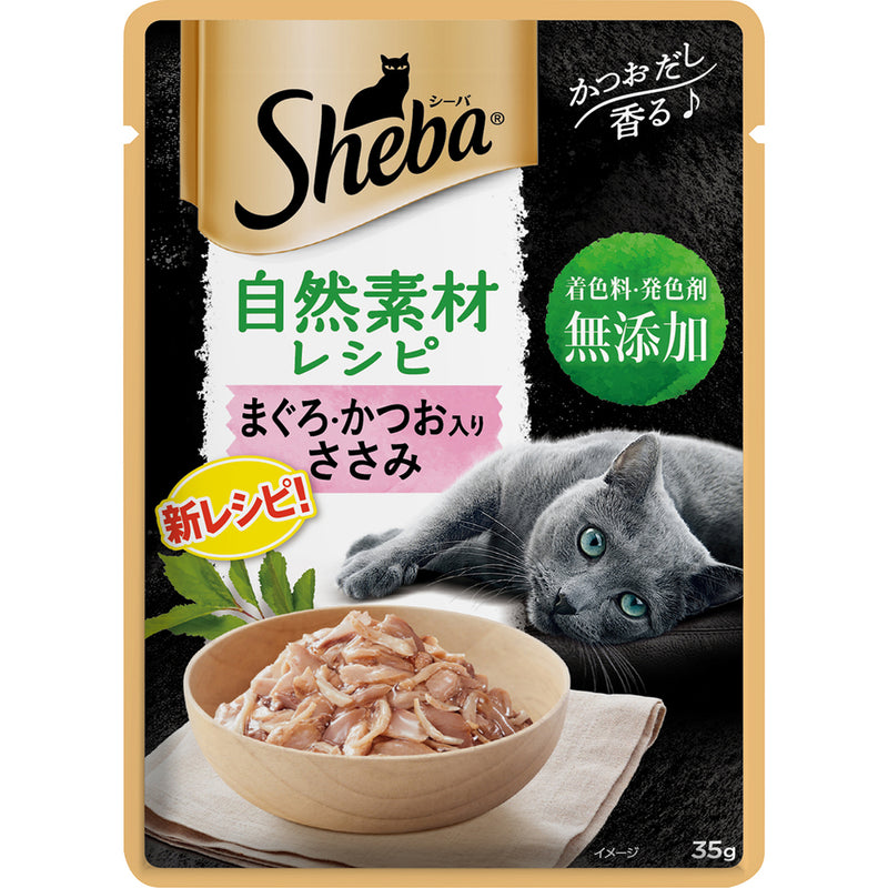 シーバ 自然素材レシピ まぐろ・かつお入り ささみ 35g