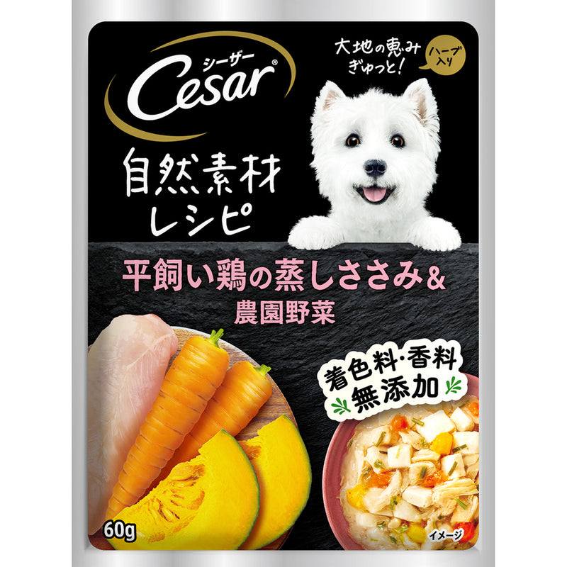 シーザー 自然素材レシピ 平飼い鶏の蒸しささみ＆農園野菜 60g