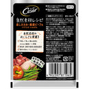 マースジャパンリミテッド シーザー 自然素材レシピ 蒸しささみ・厳選ビーフ＆パプリカ・いんげん 60g