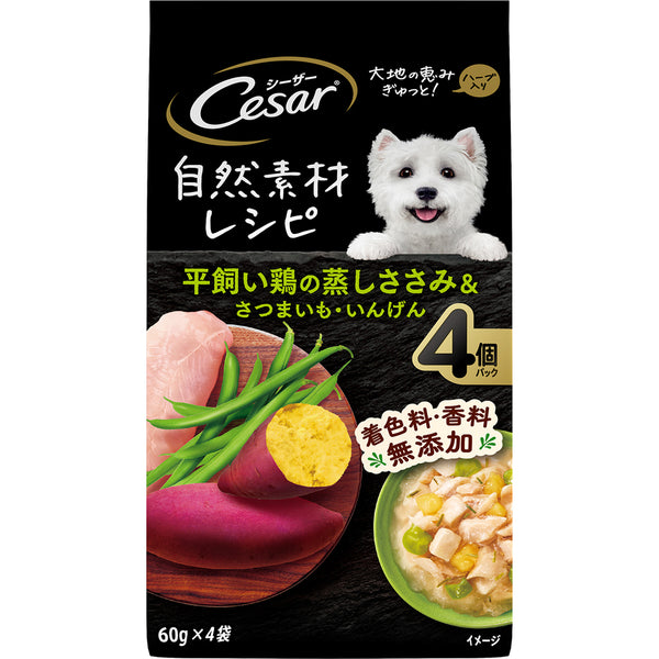 シーザー 自然素材レシピ 平飼い鶏の蒸しささみ＆さつまいも・いんげん 60g×4袋