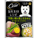 マースジャパンリミテッド シーザー 自然素材レシピ 平飼い鶏の蒸しささみ＆さつまいも・いんげん 60g