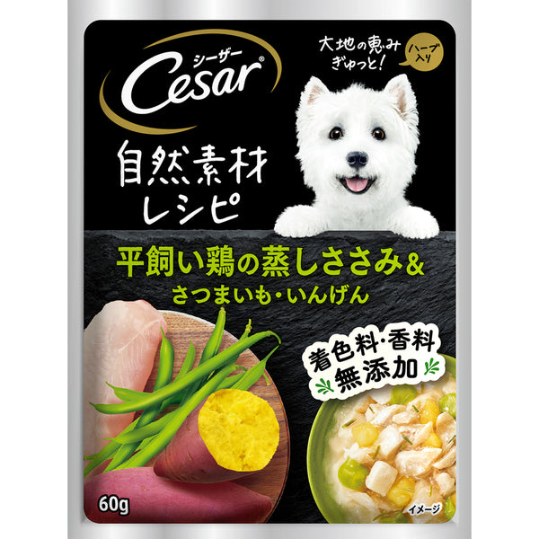 シーザー 自然素材レシピ 平飼い鶏の蒸しささみ＆さつまいも・いんげん 60g