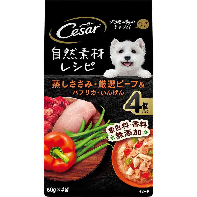 マースジャパンリミテッド シーザー 自然素材レシピ 蒸しささみ・厳選ビーフ＆パプリカ・いんげん 60g×4袋