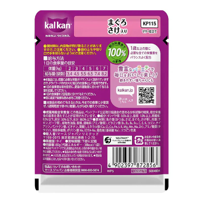 マース カルカンパウチ まぐろさけ入り 60g