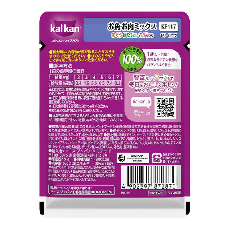 マース カルカンパウチ 魚肉M鮪ほたてささみ 60g