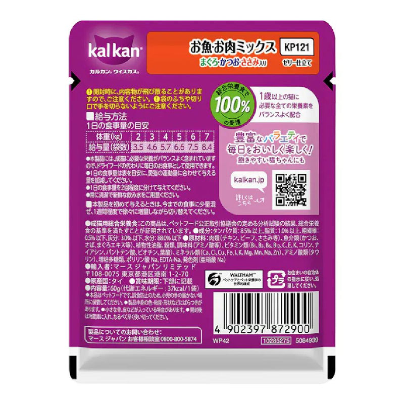 マース カルカンパウチ お魚お肉ミックスまぐろかつおささみ 60g